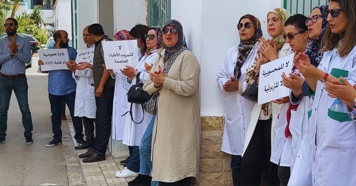 أطباء القطاع العام بالمغرب
