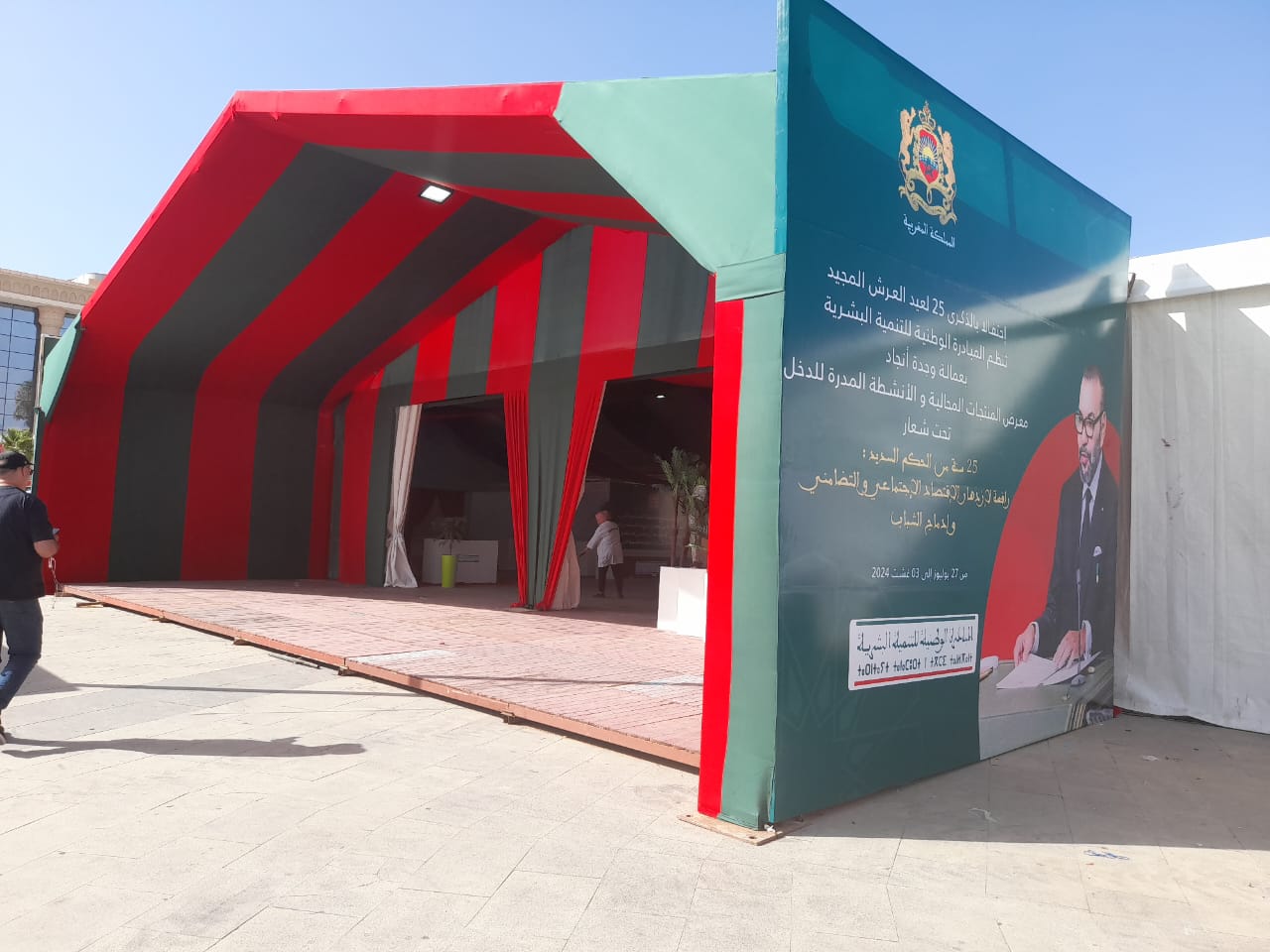 معرض الاقتصاد الاجتماعي بوجدة