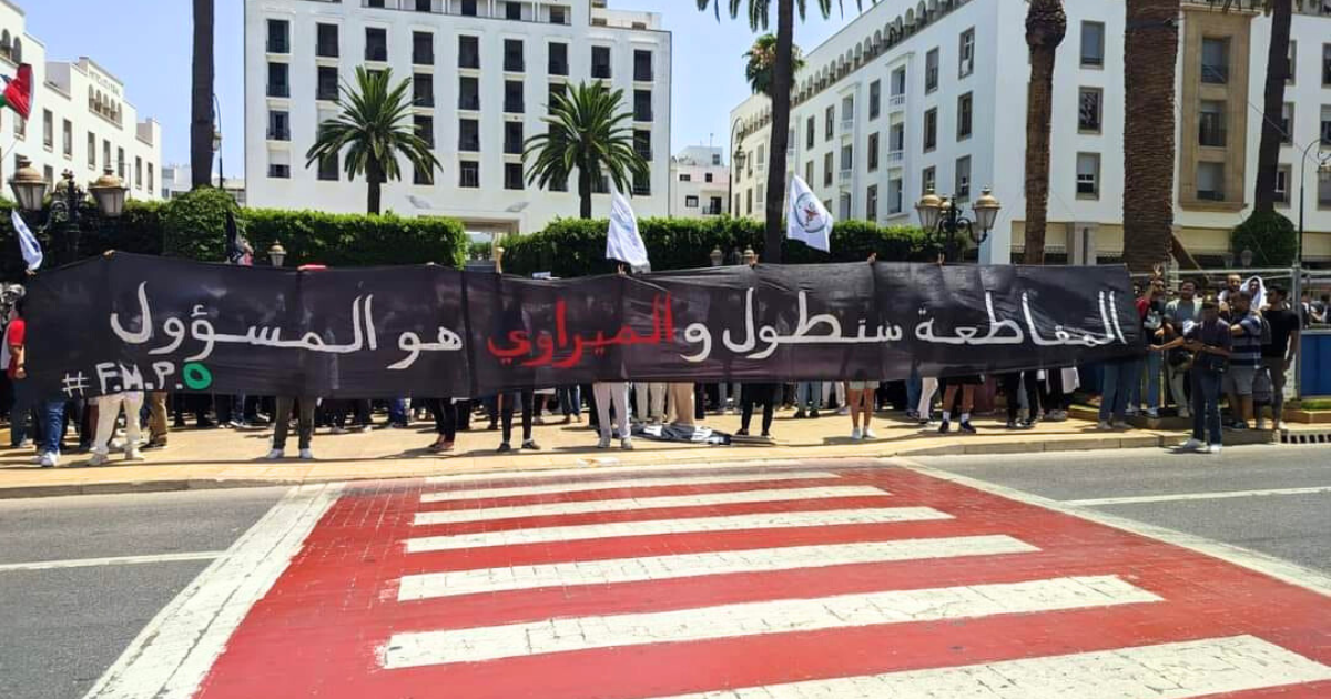 احتجاجات طلبة الطب