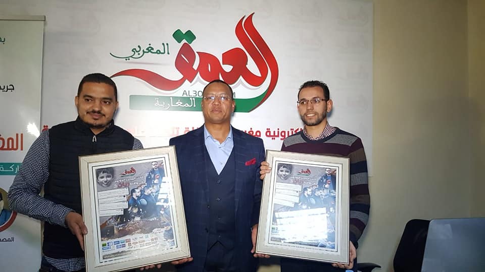 جريدة العمق المغربية