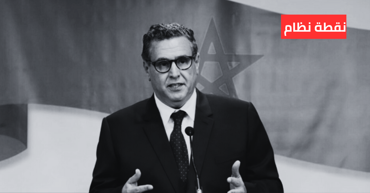 عزيز أخنوش رئيس الحكومة والشريفة سلطانة