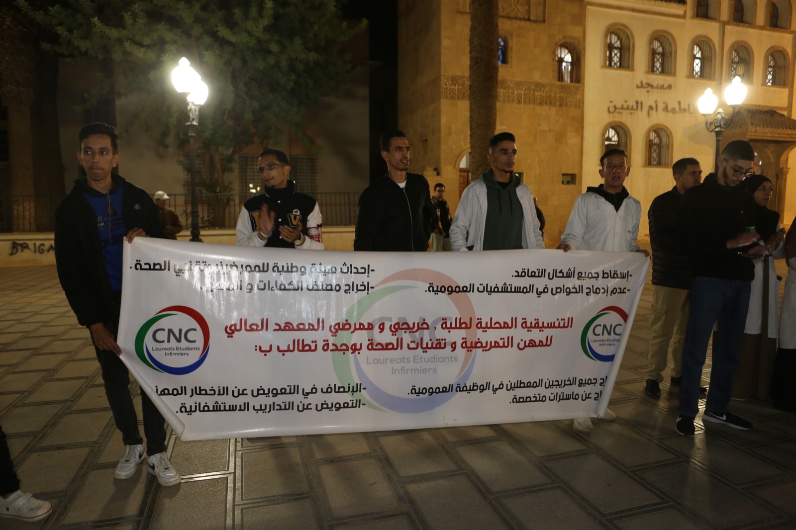 طلبة التمريض بوجدة