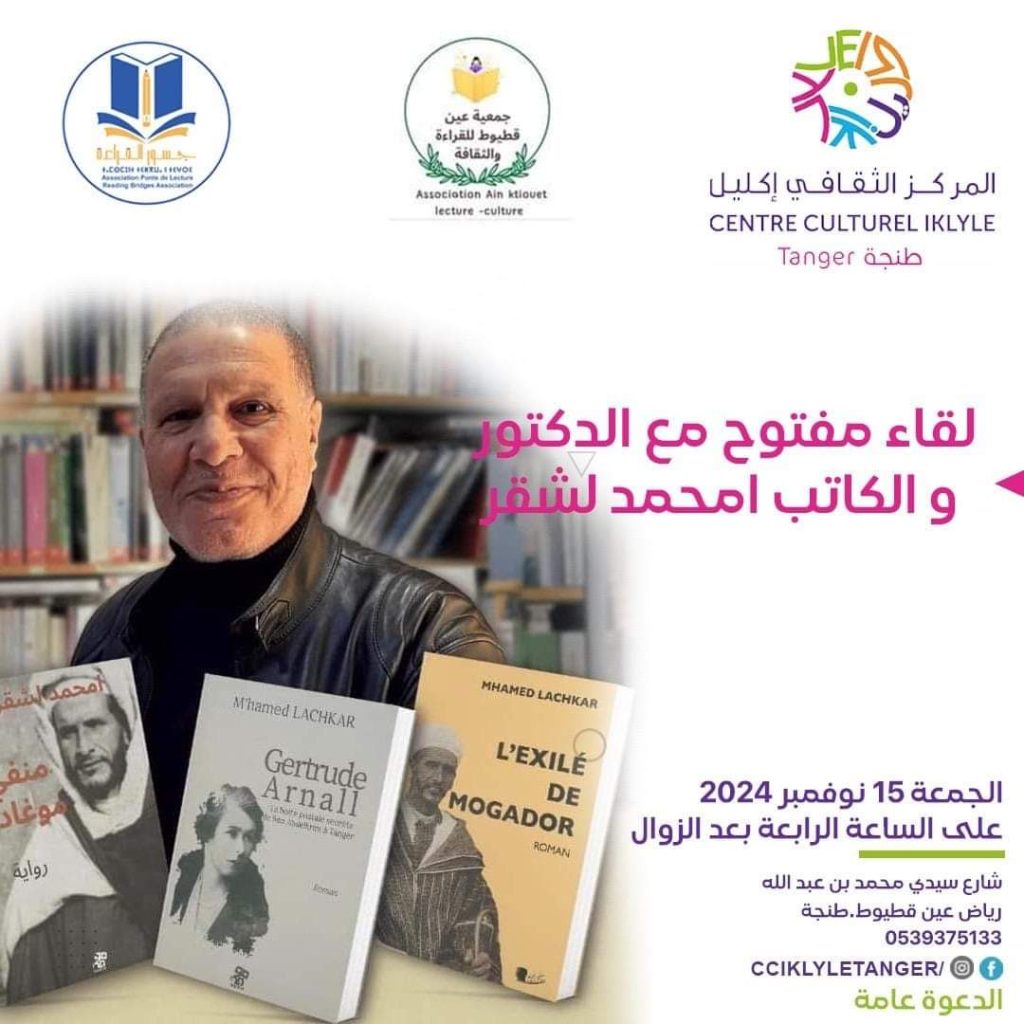 مني موغادور 