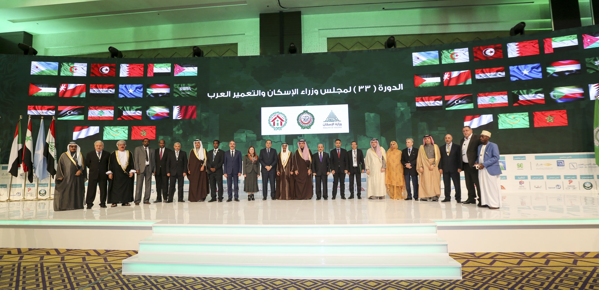 مؤتمر الاسكان العرب