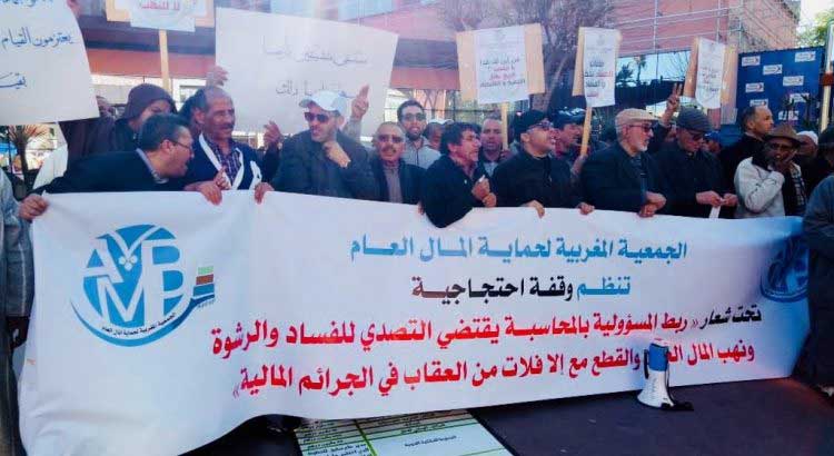الجمعية المغربية لحماية المال العام