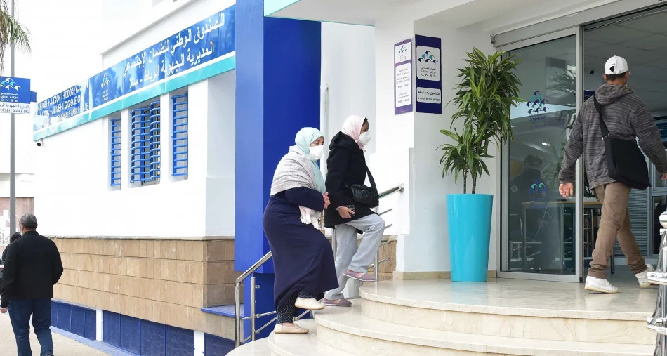 الصندوق الوطني للضمان الاجتماعي