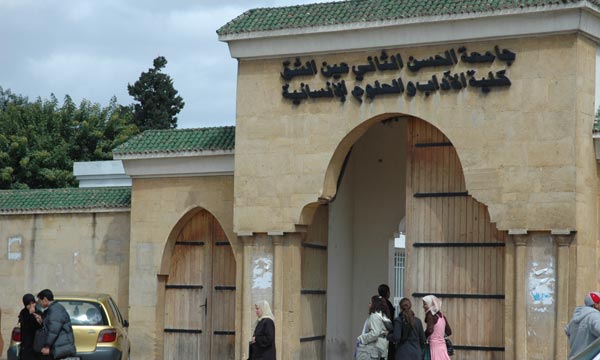 كلية الاداب بعين الشق