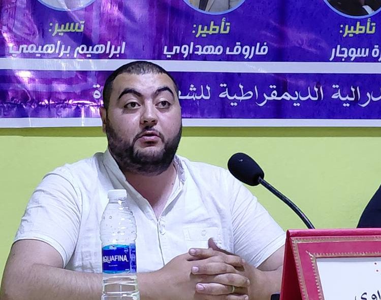 فاروق مهداوي الكاتب الوطني لشبيبة اليسار الديمقراطي