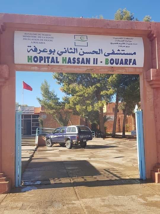 مستشفى الحسن الثاني ببوعرفة