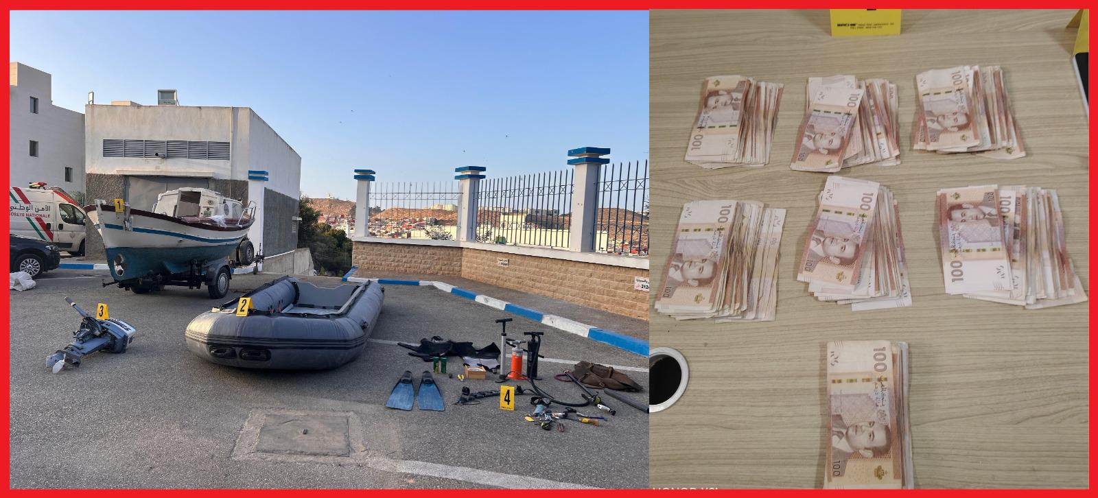 الأمن الجهوي بالحسيمة