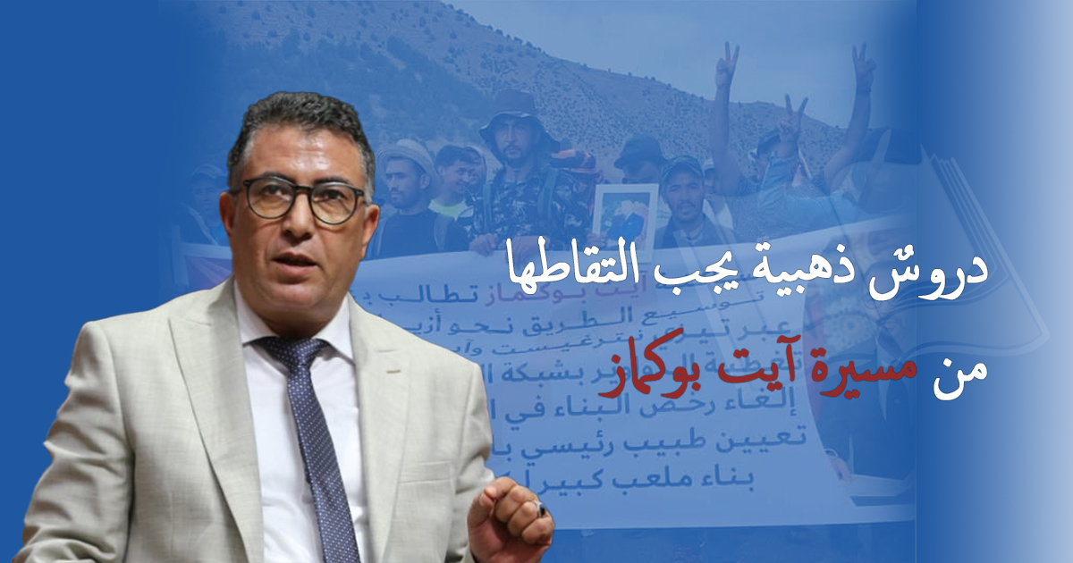 رشيد حموني