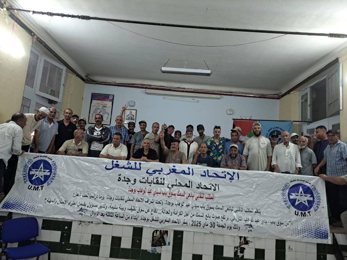 سوق السمك بوجدة