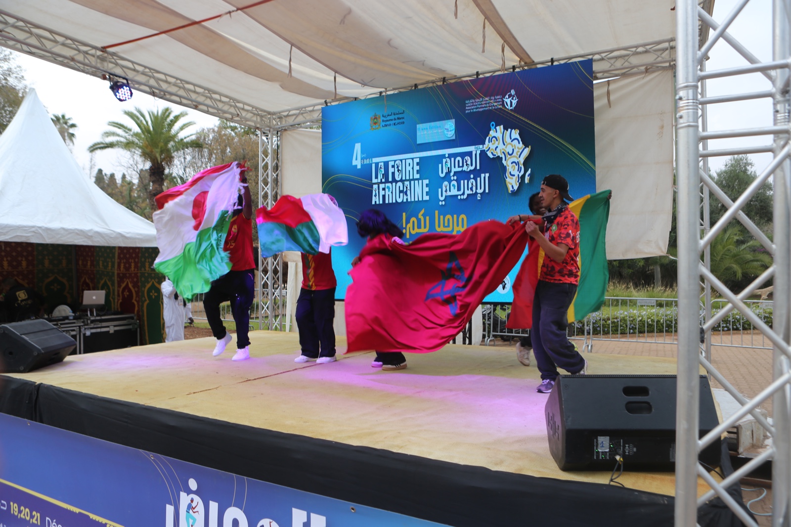 المغرض الافريقي بوجدة