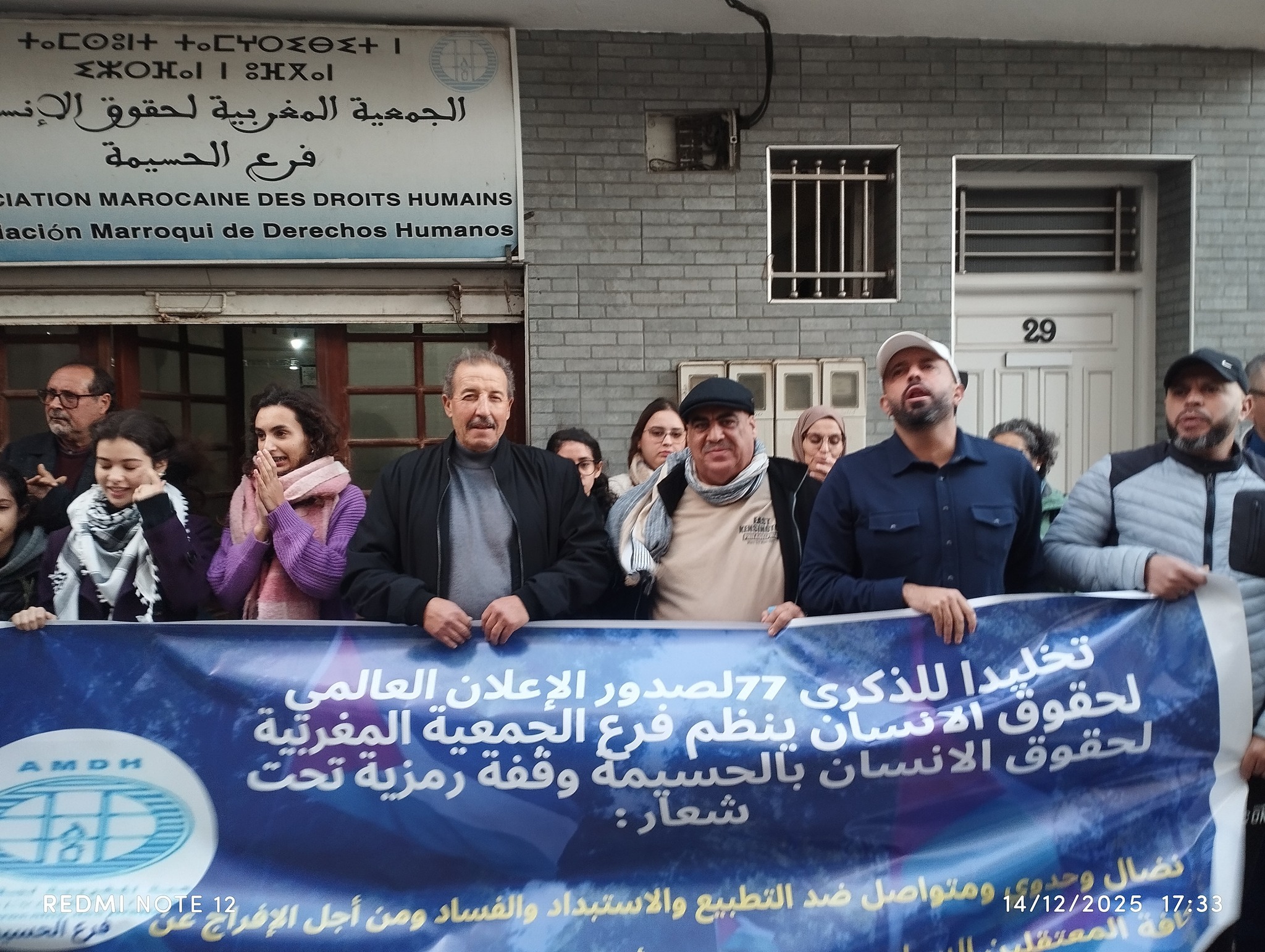 الجمعية المغربية لحقوق الانسان