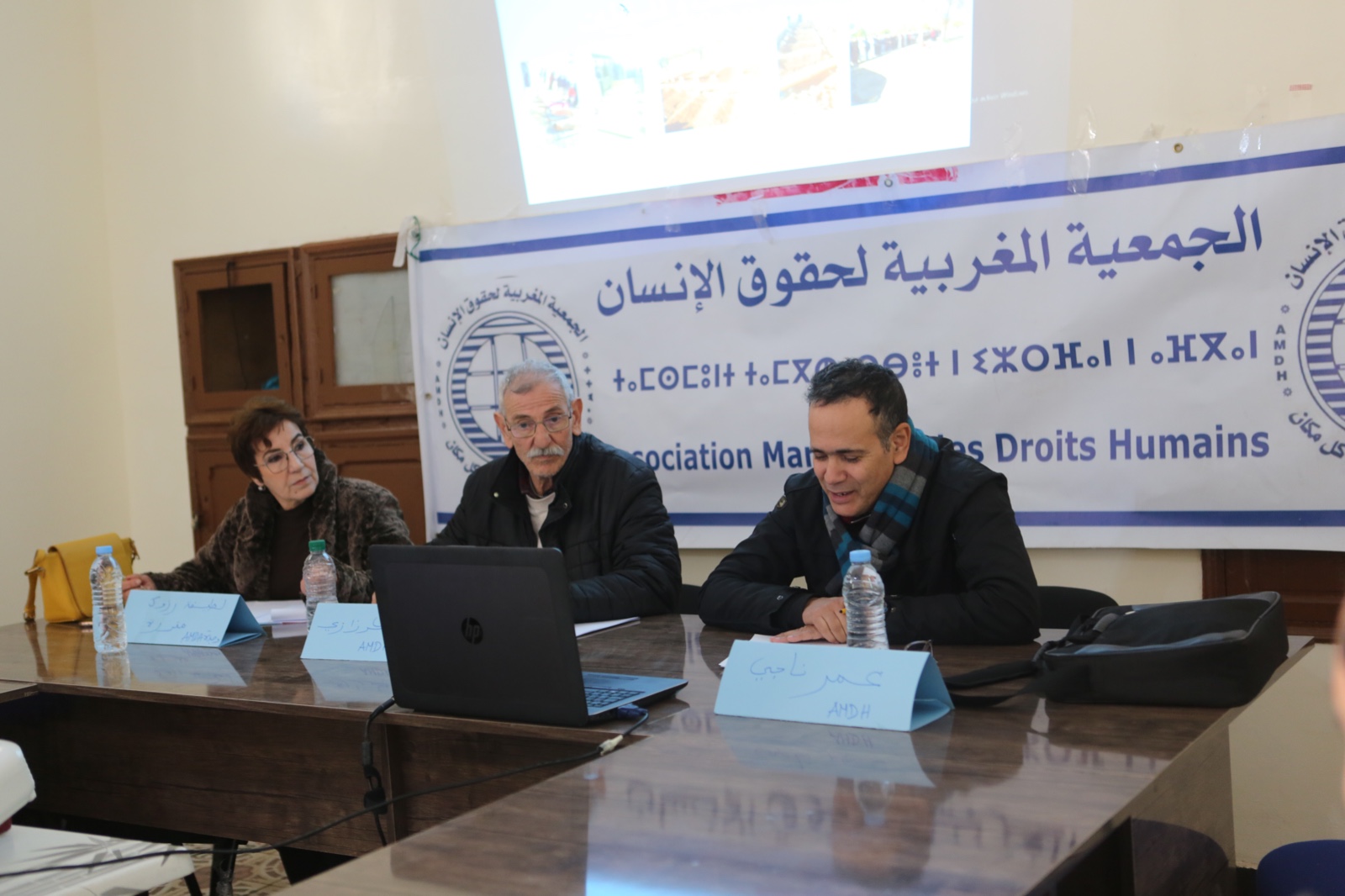 الجمعية المغربية لحقوق الانسان